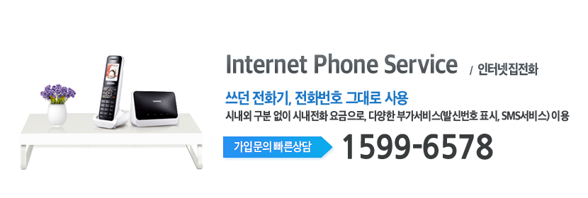 씨엠비(CMB) 인터넷 전화 메인